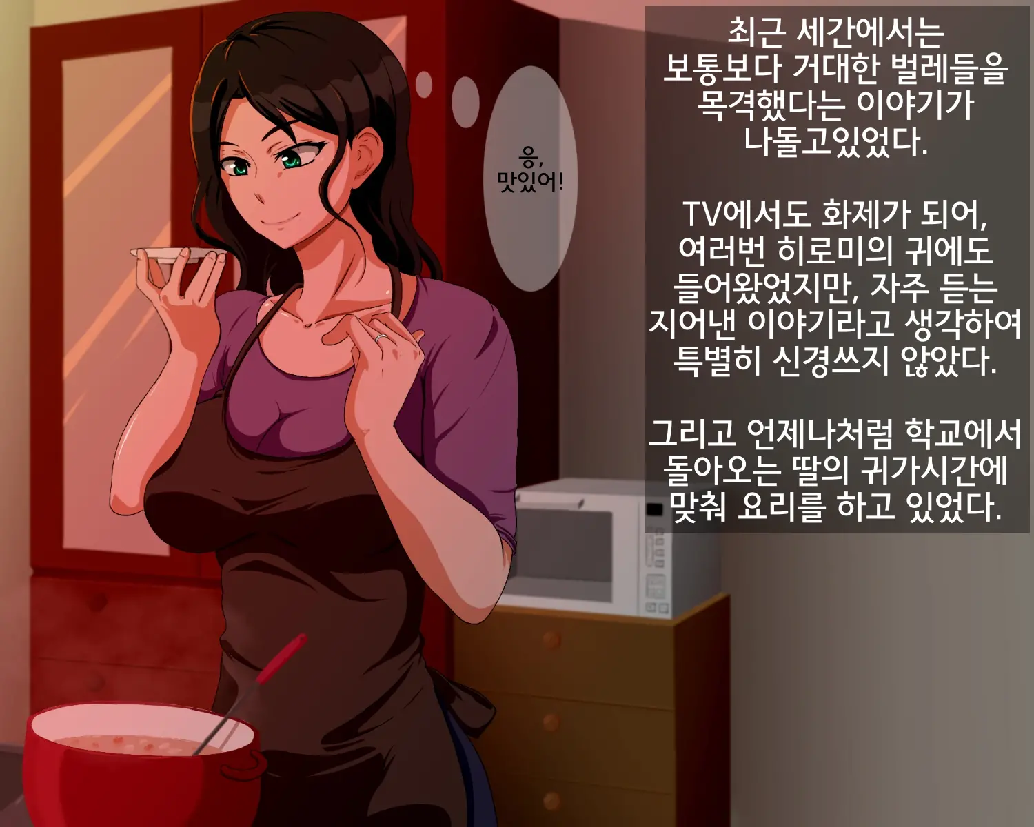Kyodaika Shita Mushi Ni Pheromone De Meromero Ni Sare Haramasareru Onna-Tachi